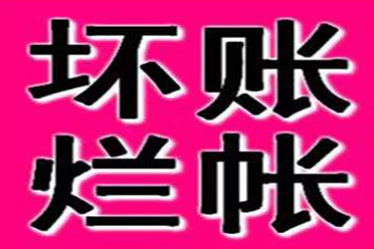 成功讨回130万民间借贷